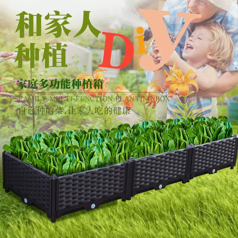 家庭阳台种植箱小菜园种菜盆多层塑料花盆特大种植盆家用种菜神器 Taobao