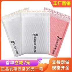 Whole Box of White Four-Layer Pearlescent Film Bubble Bags for Express Delivery, Thickened Packaging Foam Bags, Bubble Film Envelopes for Packaging