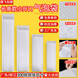 Thickened Long Strip Bubble Bags, Composite Pearlescent Film Bubble Bags, Express Packaging Foam Bags, E-Commerce Bubble Bags, Self-Adhesive Bags