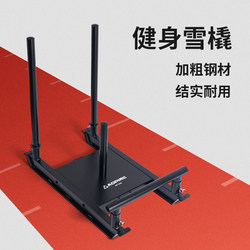 Fitness Push-Pull Sled Energy Cart Explosive Power Resistance Training Track and Field Training Weighted Running Gym Equipment