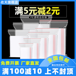 Sealed Bags, Self-Sealing Bags, Transparent Bags, Fresh-Keeping Bags, Sealing Bags, Plastic Packaging Bags, Invoice Bags, Packaging Bags