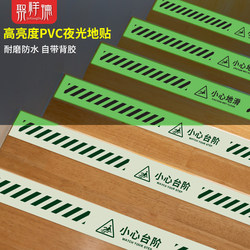 Caution: Luminous Warning Signs on the Floor, Caution Slippery Floor Signs, Thick Diagonal Wear-Resistant Stickers, Pay Attention to Safety Underfoot, Stair Warning Stickers, Signs, Caution Signs to Watch Out for Bumping into Objects