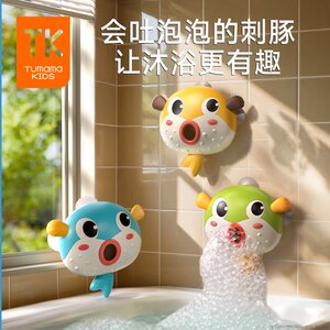
TumamaKids baby bathing toys spit bubbles and porpoise children blowing bubble machine boy girl bathroom play water