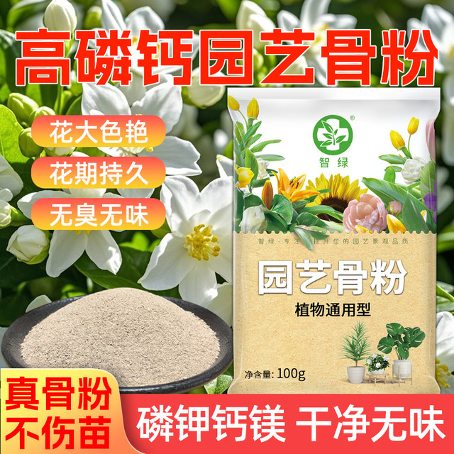 Gardening bone meal to promote flowers and fruits and flowering fertilizers to promote gardening and slow release high phosphorus and potassium fertilizers to grow flowers and vegetables and plants
