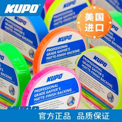 Kupo Film Base Fluorescent Tape Photography and Videography Follow Focus Positioning Marker Colorful Tape 24mm