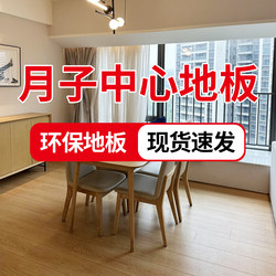 Confinement Center Reinforced Composite Wooden Floor Waterproof and Environmentally Friendly Black Diamond 12mm Wear-Resistant and Environmentally Friendly Apartment Special