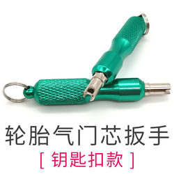 Keychain Valve Core Wrench Car Tire Valve Key Stainless Steel Valve Core Deflation Disassembly Repair Tool