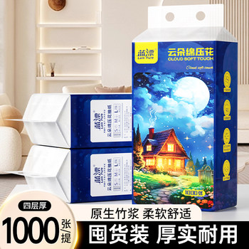 
Hanging large paper towel installation wall-mounted napkin household affordable toilet paper toilet paper toilet paper blue drift-AY