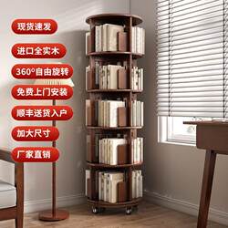 Trendy Children's Solid Wood Rotating Bookshelf Storage Rack for Living Room, 360-Degree Floor-Standing Bookcase, Movable for Home Use