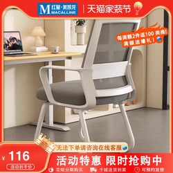 Yufei Computer Chair Is Comfortable for Long Periods of Sitting, Office Chair, Conference Chair, Student Dormitory Chair with Backrest, Comfortable Home Desk Stool