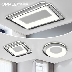 Op Led Ceiling Light Living Room Light New Bedroom Light Combination Set Whole House Package Lighting Modern Simple