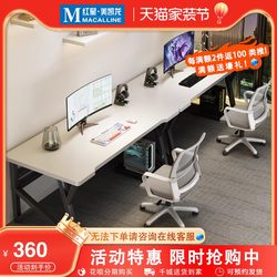 Yufei Double Computer Desk Desktop Gaming Desk Home Desk Bedroom Study Desk Couple Side-By-Side Office Workstation