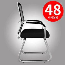 Liankong Office Chair, Comfortable for Long Sitting, Conference Room Chair, Student Dormitory Bow-Shaped Mesh Chair, Mahjong Chair, Computer Chair, Home Use with Backrest