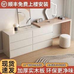 Luxurious Solid Wood Dressing Table, Modern Minimalist Five-Drawer Dresser, Integrated Makeup Table, Small Apartment Light Luxury Dressing Table for Bedroom