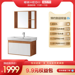 Hengjie Sanitary Ware Hegii Bathroom Cabinet Hbt507601N Bathroom Washbasin Sink Cabinet Combination Washstand