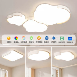 Bizzotto Living Room Ceiling Light Full Spectrum Creative Cream Cloud Living Room Light Led Whole House Combination Lighting Fixtures