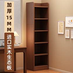 Yangman Bookshelf Floor-Standing Storage Rack Solid Wood Narrow Gap Cabinet Wall Corner Storage Cabinet Wall-Side Storage Simple Living Room Organizer