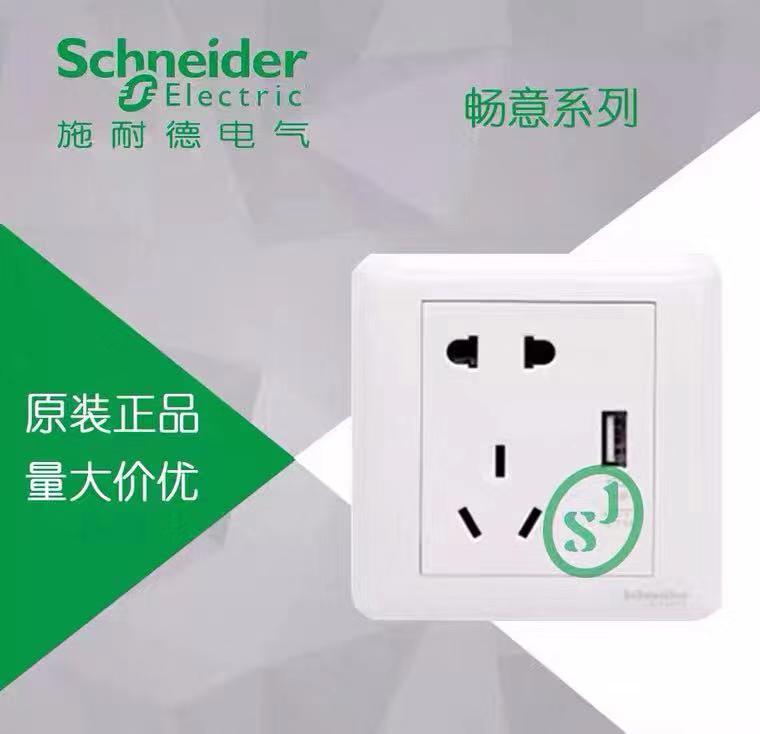 SCHNEIDER CHANGYI ø   г ġ г   5 E83426(ü Ⱦ) -