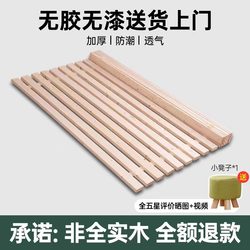 Tangdola Hard Bed Board Solid Wood Slatted Bed Board Padding Tatami Moisture-Proof Breathable Special Bed Frame Slatted Frame