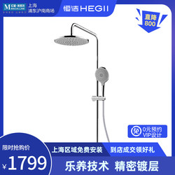 Hegii/Hengjie Hmf131-333 Shower Set Bathroom Household Pressurized Shower Head Shower Set
