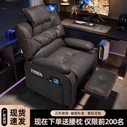 Yiqimei Gaming Room Sofa Chair Computer Chair Home Comfortable Long-Sitting Gaming Chair Space Capsule Reclining Internet Cafe Chair Jw