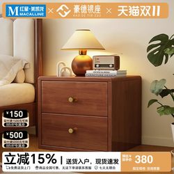 Haode Yinzhou Solid Wood Bedside Table Bedroom Storage Cabinet Simple Modern Bedside Storage Cabinet Household Simple Storage Cabinet