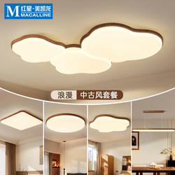 Bizzotto Mid-Century Style Living Room Lamp Cloud Lamp Walnut Color Ceiling Lamp 2025 New Model Master Bedroom Lighting Fixtures