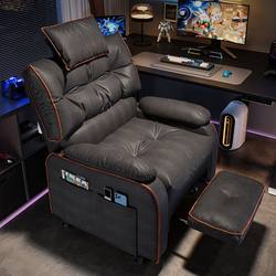 Yiqimei Gaming Room Sofa Chair Computer Chair Home Comfortable Long-Sitting Gaming Chair Men's Space Capsule Reclining Leisure Chair Yq