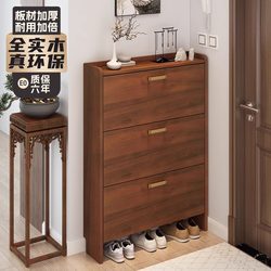 Abison Solid Wood Ultra-Thin Tipping Bucket Walnut Shoe Cabinet for Home Entrance, Large Capacity, New Chinese Style Entryway Storage Cabinet