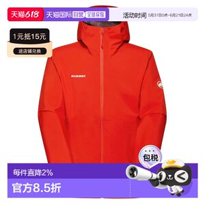 
MAMMUT Linard Light Hardshell Jacket Men's Mammoth Hooded Hardshell Jacket