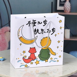 B612 Planet Prince Gift Bag, High-End Ins-Style Shopping Bag, High-Value Children's Birthday Gift Paper Bag