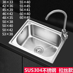304 Stainless Steel Sink Single Bowl Small Size Kitchen Sink Dishwashing Sink Bar Counter Washbasin Small Sink