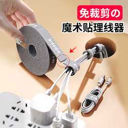 Data Cable Management Tool, Cable Organizer, Charging Cable Holder, Cable Harness, Velcro Straps, Self-Adhesive, Computer Desktop