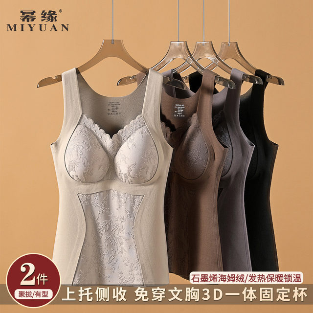 Graphene heating vest for women with chest pad all-in-one velvet thickened underwear 2025 new winter inner wear