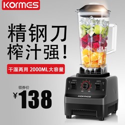 German Komax Blender, Household Juicer, Juice Maker, Food Processor, Soy Milk Maker, Multifunctional Automatic Fruit Blender