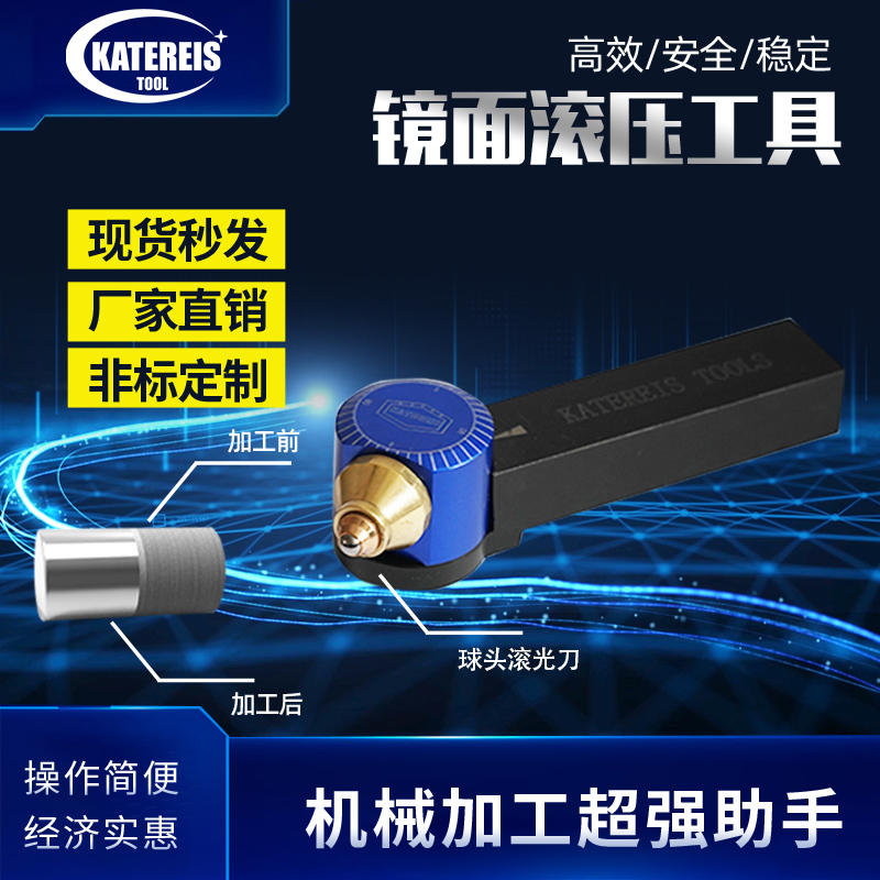 镜面金刚石滚光刀滚压刀外径挤光刀挤压抛光工具可定制KATEREIS-淘宝网