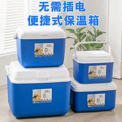 Insulated Box, Foam Box, Freezer Refrigerator, Commercial Seafood Canteen, Outdoor Storage Box, Transport Portable Small Barrel