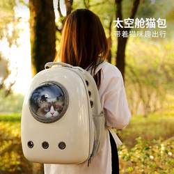 Cat Backpack, Cat Carrier, Space Capsule Travel Bag, Portable Bag for Cats and Dogs, Pet Airline Crate, Double Shoulder Dog Bag, Airline Crate for Cats