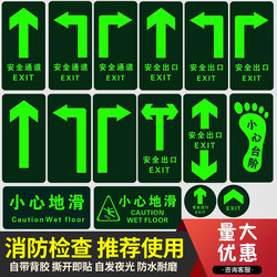 Safety Exit Signs, Glow-In-The-Dark Stickers, Caution Slippery Steps Signs, Fire Emergency Exit Arrows, Self-Luminous Signs, Stairway Signs, Restroom Signs, Floor Stickers