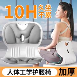 Ergonomic Chair with Lumbar Support for Long Periods of Sitting, Comfortable Office Chair with Backrest, Comfortable Home Dormitory Computer Chair