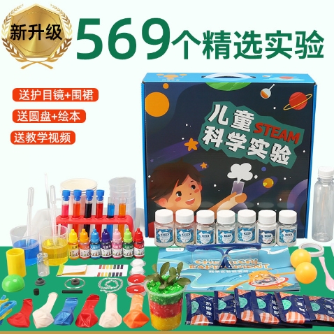 儿童科学实验套装steam教玩具学生幼儿园diy