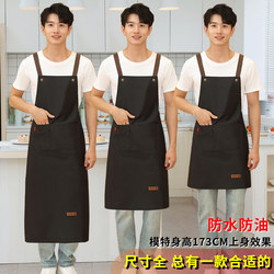 Men's Extra-Long Apron, Plus Size, 2025 New Model, Waterproof and Oil-Proof Workwear for Home Kitchen Cooking