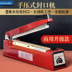 Commercial Food Sealing Machine with Aluminum Shell, Metal Hand-Pressed Sealing Machine, 8mm Wide, Household Aluminum Foil Bag Packaging, Mooncake, Tea, Heat-Sealed Plastic Bag, Film Heat Shrink Film Sealing and Cutting Machine, Small Size