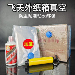 Special Set for Sealing Liquor Bottles, Suitable for Hu Mao Wuliangtai Liquor, Whole Box Outer Box Sealing Film Preservation, Heat Shrink Zodiac Hu Mao Bar Counter Sealing Kit, Zodiac 1935