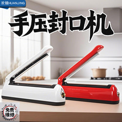 Small Household Non-Woven Fabric Mask Mooncake Hand-Pressed Sealing Machine Food Bag Plastic Bag Tea Heat Sealing Machine Traditional Chinese Medicine Heat Shrink Film Tool Nougat Donkey Hide Gelatin Mini Commercial Sealing Machine