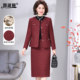 
Mom's autumn temperament and elegant little fragrant style suit skirt 2025 can usually wear Xi'an Grandma's wedding dress jacket