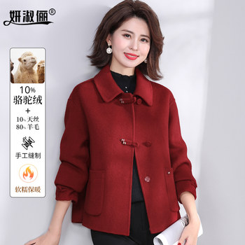 
Red Double-sided Cashmere Wool Coat for Little Women 2025 Autumn and Winter New Mommy Wear New Year Wedding Wool Coat