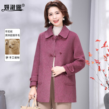 
Mother's Double-sided Cashmere Coat Mid-Length 2025 Autumn and Winter Popular Purple Loose Temperament Small Woolen Coat