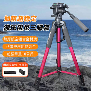 
Huaqi 1.7-meter hydraulic damping camera tripod mobile phone live stand portable SLR professional universal floor
