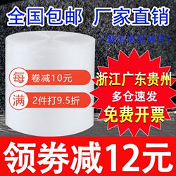 30 50cm Thickened Bubble Wrap Roll Packaging Paper Shockproof Bags for Packing and Shipping Foam Plastic